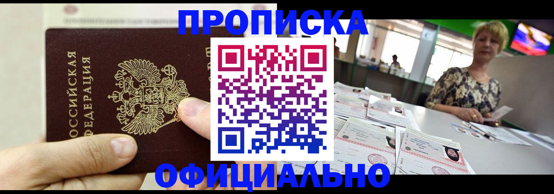 временная регистрация гарантия в Киржаче