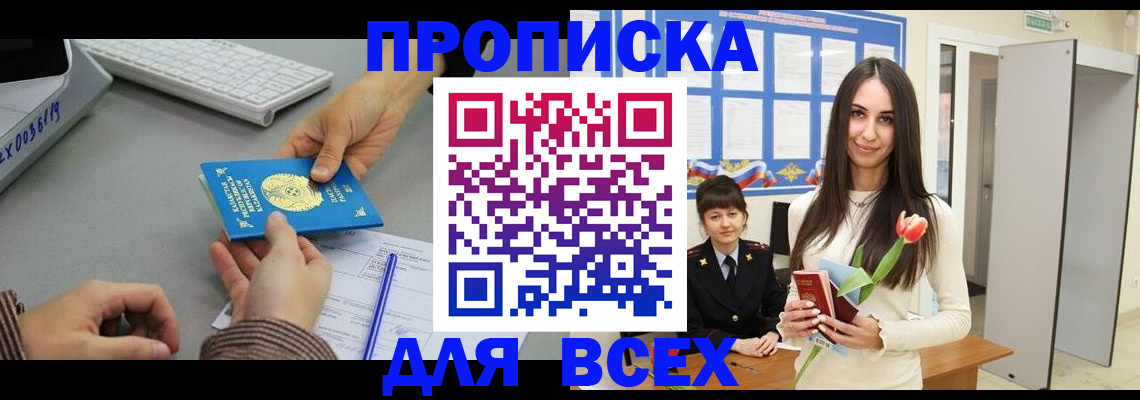 временная регистрация адрес в Киржаче