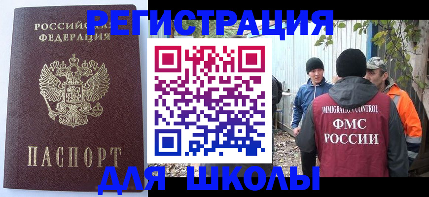 прописка штамп в Киржаче