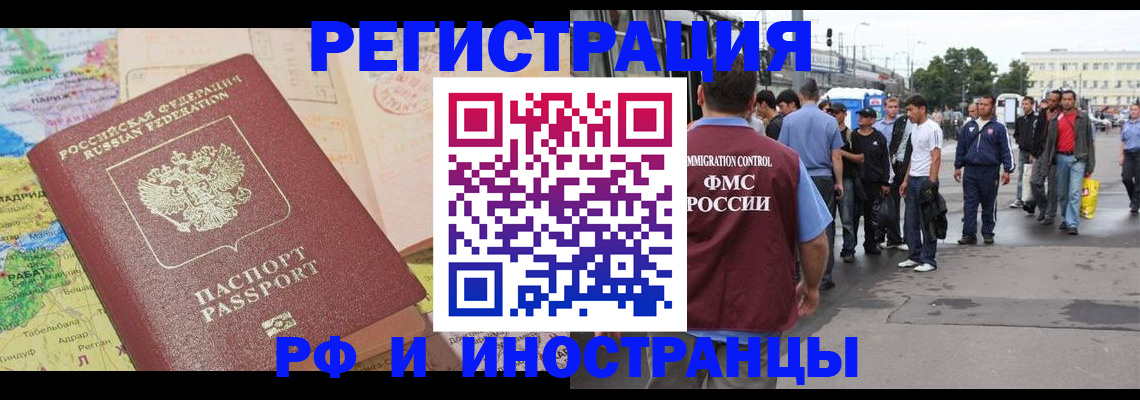 прописка для работы в Киржаче