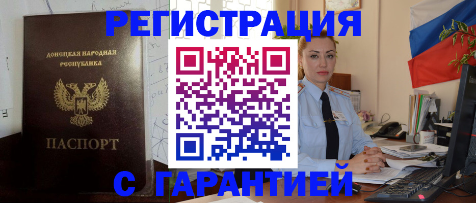 прописка законно в Киржаче