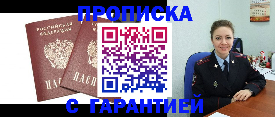 временная регистрация для всех в Киржаче