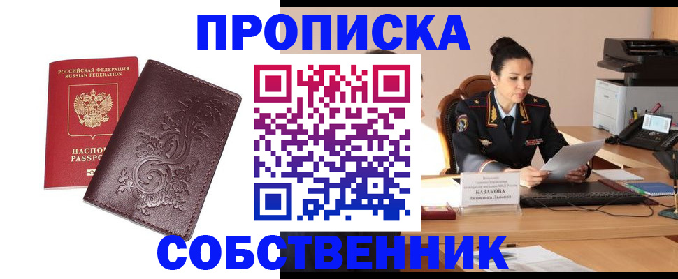 временная регистрация поиск в Киржаче