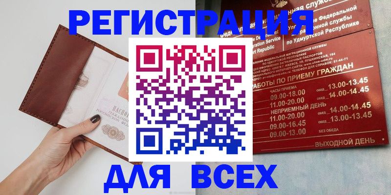 временная прописка в Киржаче