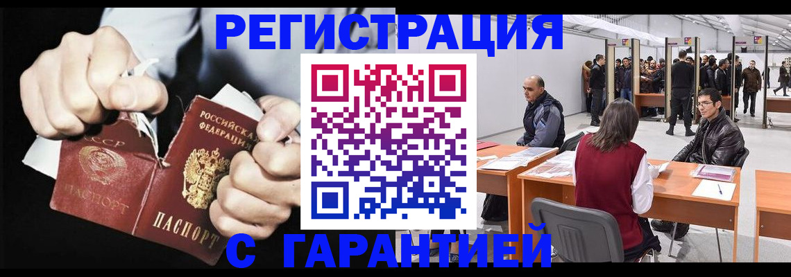 временная регистрация законно в Киржаче