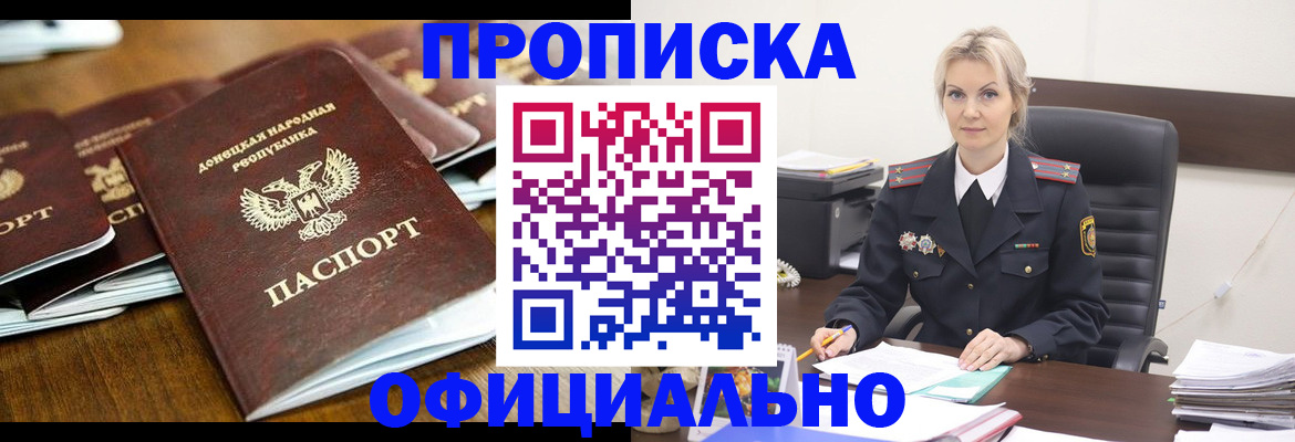 прописка в квартире в Киржаче