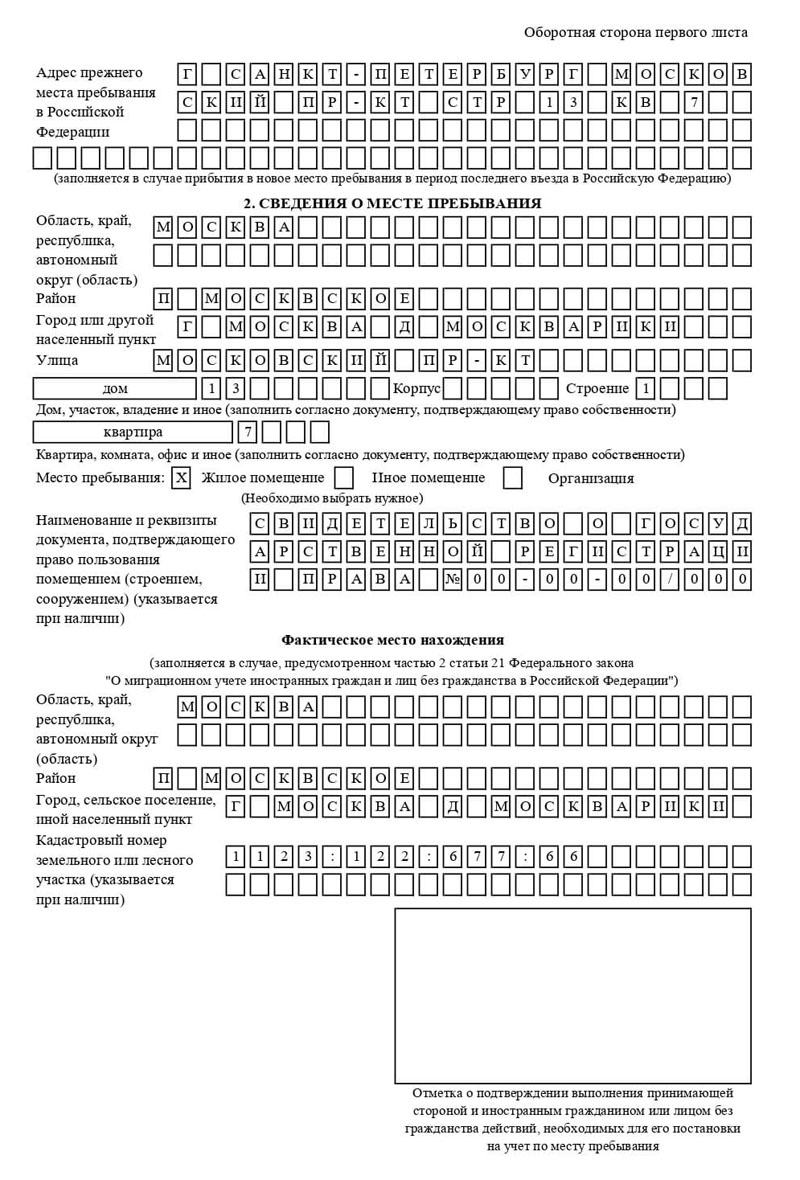временная регистрация в Киржаче